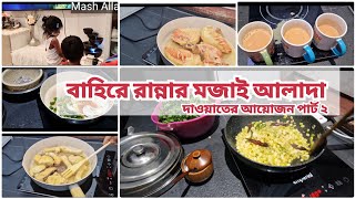 মানুষের জীবন মিথ্যা মরীচিকা এক সেকেন্ডের ও আশা নেই। YSL vlog151 [upl. by Eneluj]