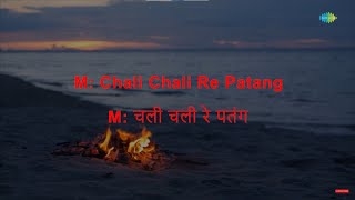 Chali Chali Re Patang  Karaoke  Lata Mangeshkar  Mohammed Rafi  Chitragupta [upl. by Aydne]