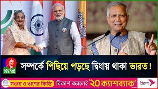 ঢাকার সঙ্গে ঘনিষ্ঠতা বাড়াতে পাকিস্তানের নয়া কৌশল প্রতিযোগিতায় চীনযুক্তরাষ্ট্রও [upl. by Nyroc850]