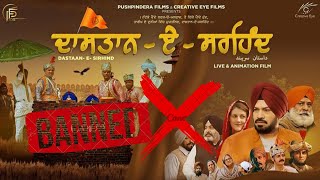 BAN on DastaanESirhind Movie  SGPC banned Animated Movies on Sikh Gurus [upl. by Waldman]