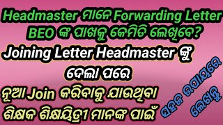 Forwarding Letter After School JoiningHeadmasterମାନେ Forwarding Letter BEOଙ୍କ ପାଖକୁ କେମିତି ଲେଖିବେ [upl. by Schonthal]