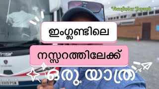 ഇംഗ്ലണ്ടിലെ നസ്സറത്തിലേക്ക് ഒരുയാത്ര  Syro Malabar Pilgrimage 2024 Walsingham Basilica Norfolk UK [upl. by Ashton410]