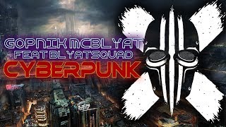 Gopnik feat BLYATSQUAD  Cyberpunk TRI poloski Anthem [upl. by Yrred]