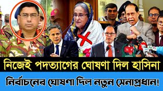 Ajker Bangla Khobor 31 July 2024  Bangladesh Letest News  Somoy SangbadNews  Bangla News Today [upl. by Ahsiadal]