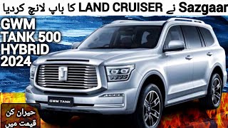 GWM Tank 500 Hybrid 2024  Price  GWM Tank 500 HEV 2024  Tank 500 hev  GWM Tank 500 Pakistan [upl. by Ashli]