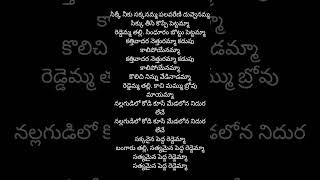 reddamma thalli song lyrics aravinda sametha songssad lyrics trending viral [upl. by Syla]