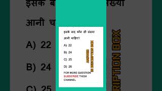 Number Series – Logical Reasoning Questions ANSWER IN DESCRIPTION BOX [upl. by Duma190]