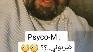 Psyco m klee triha fi houma  بسيكوم كلا طريحه في حومه [upl. by Beauvais772]