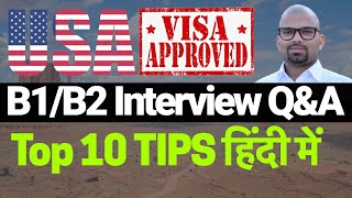 B1B2 US Visa Interview Questions in Hindi VISA Experience [upl. by Courtney]