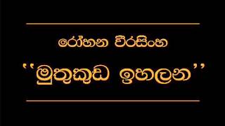 Aalawantha neth vida  Dayasiri Jayarasekara  Muthu Palasa Theme song [upl. by Flavio]