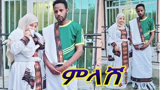 ሀቢብን ምላሽ በራየያ ልብስ [upl. by Eessej]