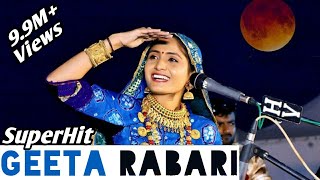 👌New Geeta Rabari 😍Song📸  સુપરહિટ સોન્ગ  Super Hit Song [upl. by Rosette]