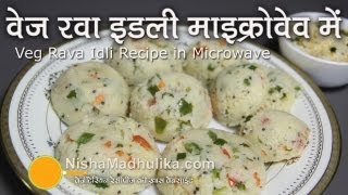 Rava Idli recipe in Microwave  How to make Suji Idli in microwave [upl. by Harsho406]