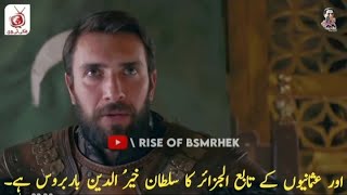 Barbarossa episode 32 trailer in urdu subtitles Barbaroslar episode 32 trailer in urdu subtitles [upl. by Ninetta264]