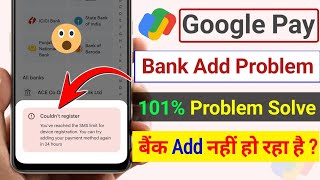 Google pay couldnt register  Gpay bank activate problem  Gpay bank account add problem tsb [upl. by Bridget]