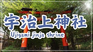 【3min Kyoto】3分で巡る「宇治上神社」Ujigami jinja shrine Kyoto Japan [upl. by Notlih]