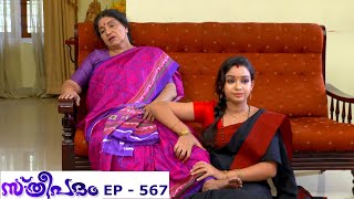 Sthreepadam  Episode 567  06 June 2019  Mazhavil Manorama [upl. by Ramoj]