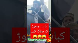 Maualana manzoor mengal funny funny [upl. by Calv]