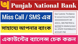 How to check punjab national bank balance  PNB Bank balance check [upl. by Acemaj]