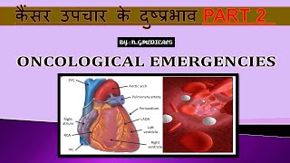 Oncology emergency  Cancer emergency  Oncology emergency MSN by NG MEDICALS [upl. by Nuahsyd978]