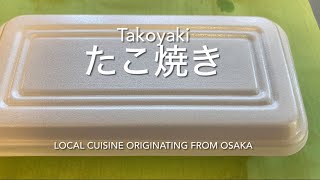 Japanese Culture  Cuisine   Vol1 たこ焼き  Takoyaki [upl. by Donnie521]