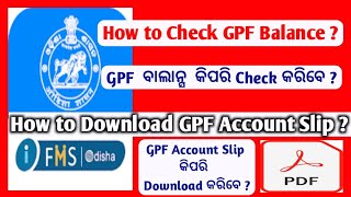 HOW TO DOWNLOAD GPF ACCOUNT SLIP  GPF Account Slip କିପରି Download କରିବେ [upl. by Ander]