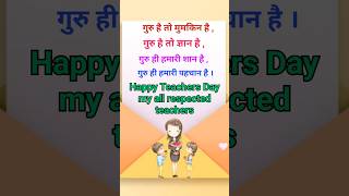 Teachers Day special wishes 💕🥰  Teachers Day special shayari viralshorts viralvideo [upl. by Korey]