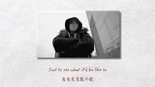 【中英歌詞】Eminem  Beautiful [upl. by Blight159]