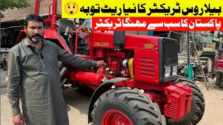 Belarus 820 Tractor Current price 2024Belarus 510 PriceBelarus 4WD Tractor 2024بیلاروس ٹریکٹر قیمت [upl. by Towney]