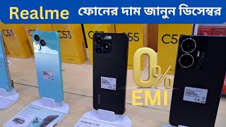 সেরা অফারে Realme Mobile কিনুন  Realme C55 Price  Realme Smartphone Price In BD  Realme [upl. by Bencion65]