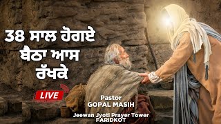 38 Sal Ho Gye Batha Aas Rakh k  Pastor Gopal Masih  New Masih Song 2024 [upl. by Ardnat]