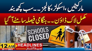 Smart Lockdown in Punjab  12am News Headlines  26 Nov 2023  24 News HD [upl. by Nonnah]