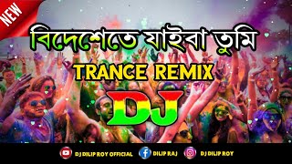 Bidheshete Jaiba বিদেশেতে যাইবা  Dj  Trance Remix  Tiktok  Viral Video Song  Dj Dilip Roy [upl. by Crandall]