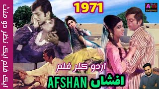 Afshan  Afshan 1971 Old Pakistani Urdu Movie  Pakistani Film History  Pakistani Movie Review [upl. by Bronwyn]