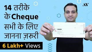 Types of Cheques  Hindi [upl. by Notxed]