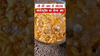 15 दिन barley water जौ का पानी पीने से कमाल हो गया  barley water benefits in hindi [upl. by Litta]