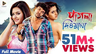 Tomakei Khujchi  তোমাকেই খুঁজছি  Bangla Movie  Riaz  Purnima  Shakil  Nasrin  Chompa [upl. by Aliam907]