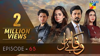 Wafa Be Mol  Episode 65  HUM TV Drama  9 November 2021 [upl. by Jessee]