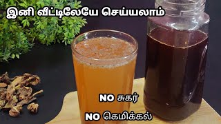 இனி கடைகளில் வாங்க மாட்டிங்க  iftar Drink [upl. by Hoisch723]