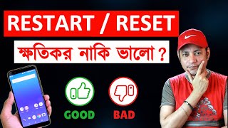 Smartphone Restart and Reset How Why and When  RESET RESTART ক্ষতিকর নাকি ভালো   Imrul Hasan Khan [upl. by Haelhsa]