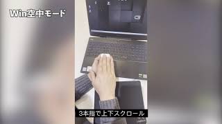 【RaceMouseレーザーポインタ付きトラベルマウス】Windowsシステム操作ジェスチャーデモビデオ [upl. by Annawaj]