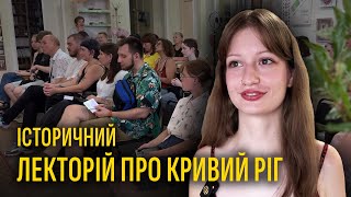 Кривий Ріг походження назви міста культура за німецької окупації огляд літературних журналів [upl. by Kery]