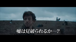 Bunkamuraル・シネマ16金より上映予定『ペルシャン・レッスン 戦場の教室』予告編 [upl. by Bodwell122]