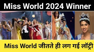 Miss World 2024 Winner  Krystyna Pyszkova  भारत की Sini Shetty को 8 वा स्थान  Full Information MW [upl. by Eireva]