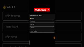 UPSSSC AGTA Quiz  1 Fast Practice [upl. by Meadows888]