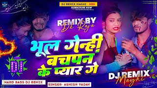 Bhul Genhi Bachpan Ke Pyar Ge Ashish Yadav Dj Remix  Ashish Yadav Ka Gana Dj Remix  ashishyadav [upl. by Nosneh440]