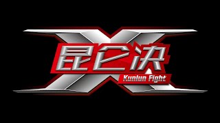 Kunlun Fight Official Trailer [upl. by Washington909]