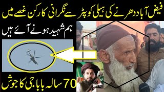 Faiz abad Dharna ki Helicoppter say Nagrani 70 Year Old man Interview  Saad Hussain Rizvi  PNTV [upl. by Akcirre]