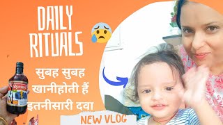 सुबह सुबह खानी होती हैं इतनी सारी दवा😰हमारे daily rituals vlogdailyvlognewswatisaurabhvlogs [upl. by Fried]