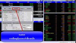 วิธีการใช้งาน Ticker และการกำหนดรายละเอียด [upl. by Bald]